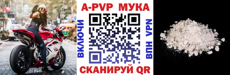 APVP Соль Купить где Красноперекопск