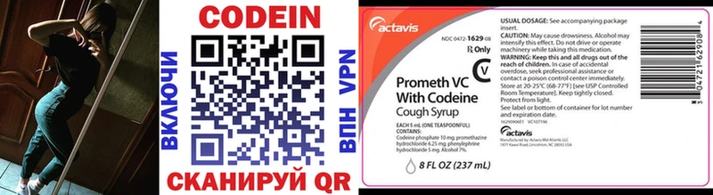 Купить  Красноперекопск  Codein Purple Drank 