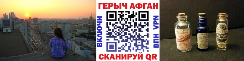 Героин герыч  Купить закладки  Красноперекопск 