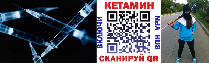 КЕТАМИН VHQ  Купить  Красноперекопск 