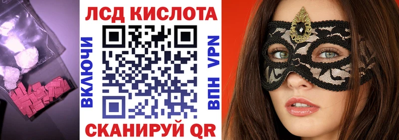 Купить где  Красноперекопск  ЛСД экстази кислота 