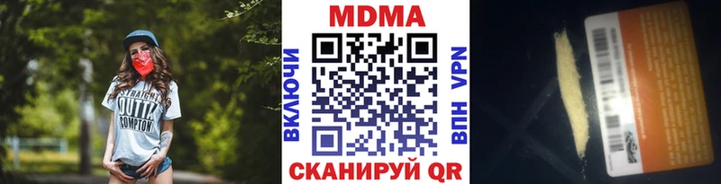 МДМА crystal  Купить  Красноперекопск 