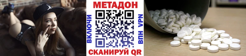 МЕТАДОН VHQ  Купить  Красноперекопск 